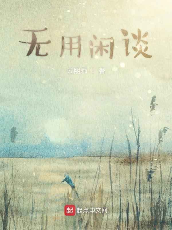 无用的话什么意思