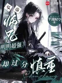 却过分慎重的漫画