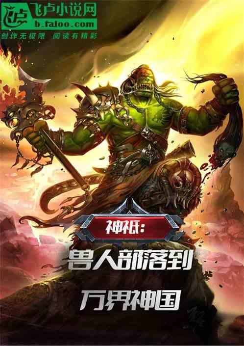 兽神