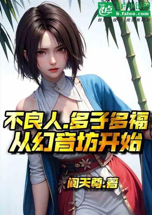 不良人戏子