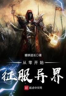 从零开始的异界世界
