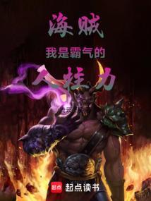 海贼王中什么是霸气