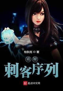 诡秘序列
