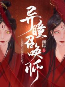 异瞳特效