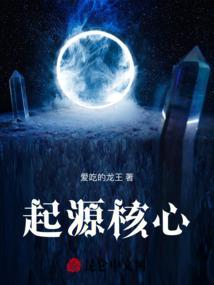 起源最高级别