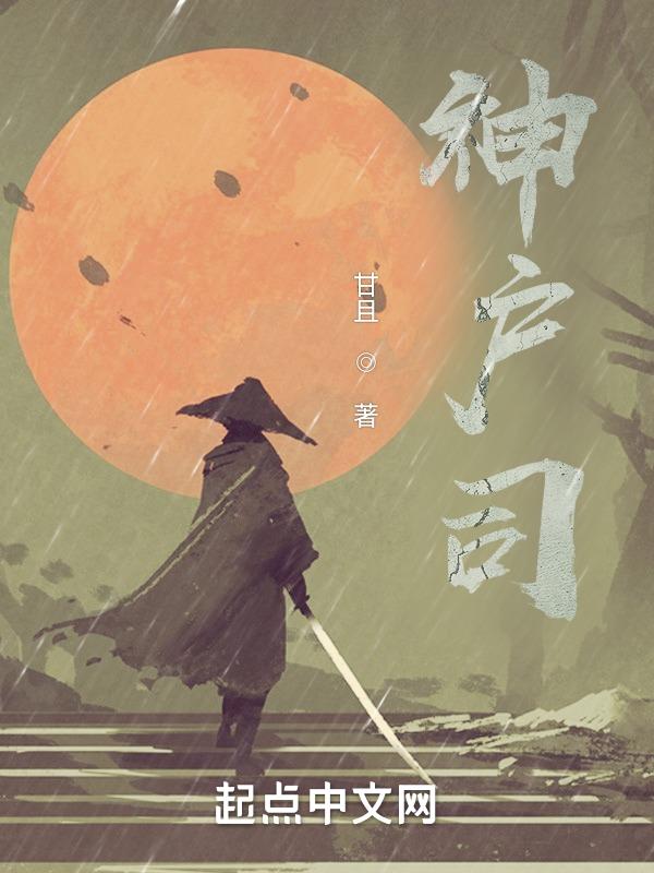神户司伪娘漫画