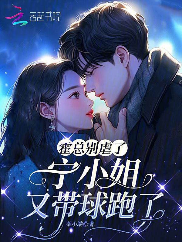 霍诤和宁绾心