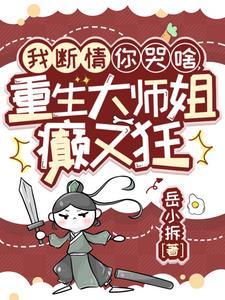 黑莲花师尊