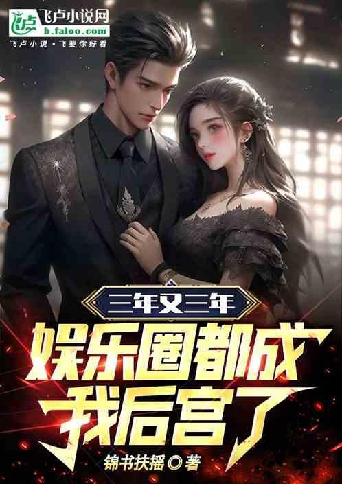 我回来了爱看书吧