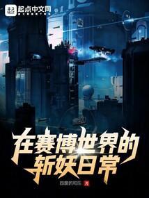 赛博世界online中文版