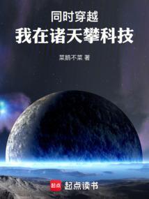 在诸天无限穿越