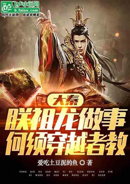 大秦祖龙之子