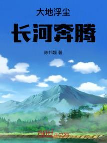 大地沉浮
