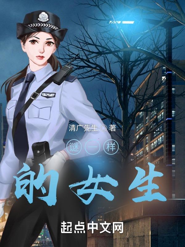 谜一样的男人图片