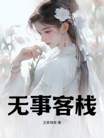 什么是无事酒
