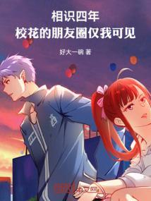 校花的说说