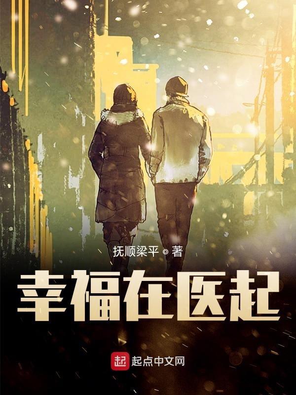 幸福在2010