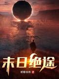 末日绝途影子令牌是干嘛的