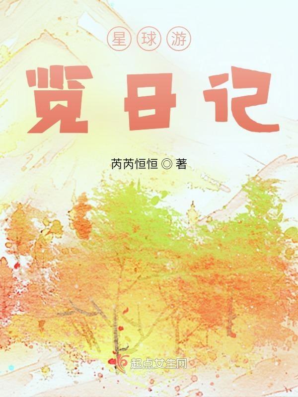 圆明园游览日记