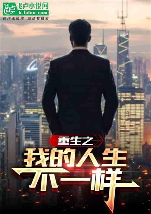 重生之再战魔兽世界百度百科
