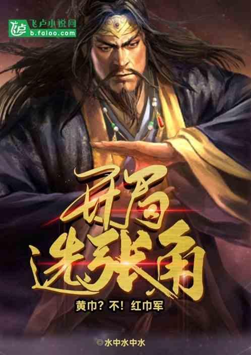 开局夺舍了始皇