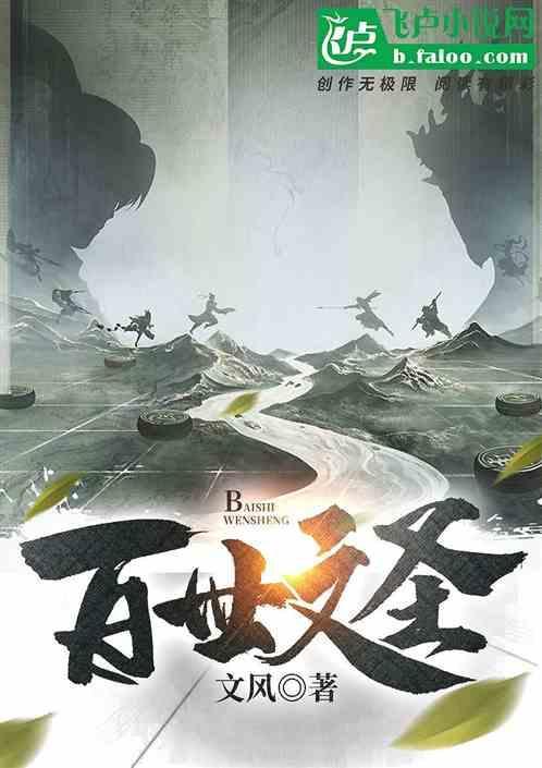 百世文化