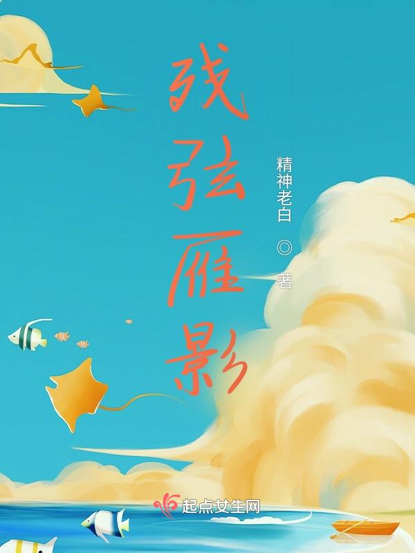 残星几点雁横塞 长笛一声人倚楼营造的艺术境界
