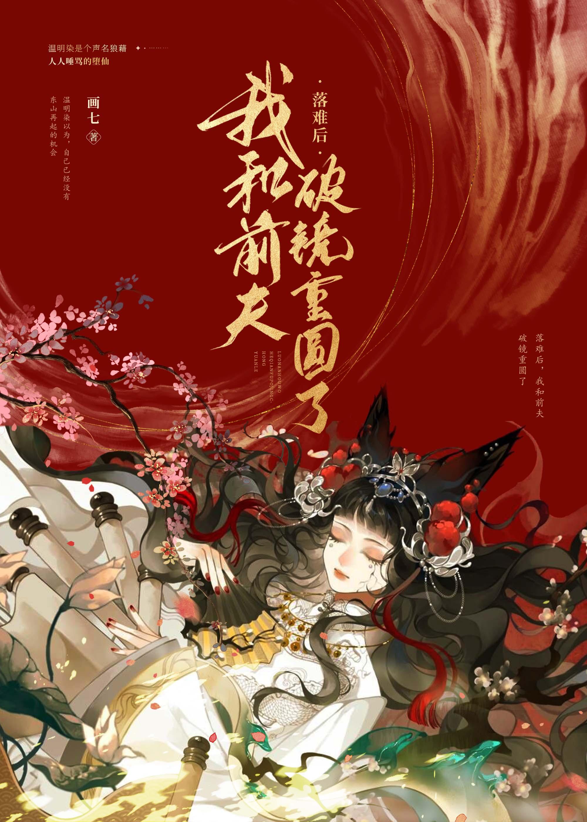 被渣后和前夫破镜重圆了男女主什么时候在一起