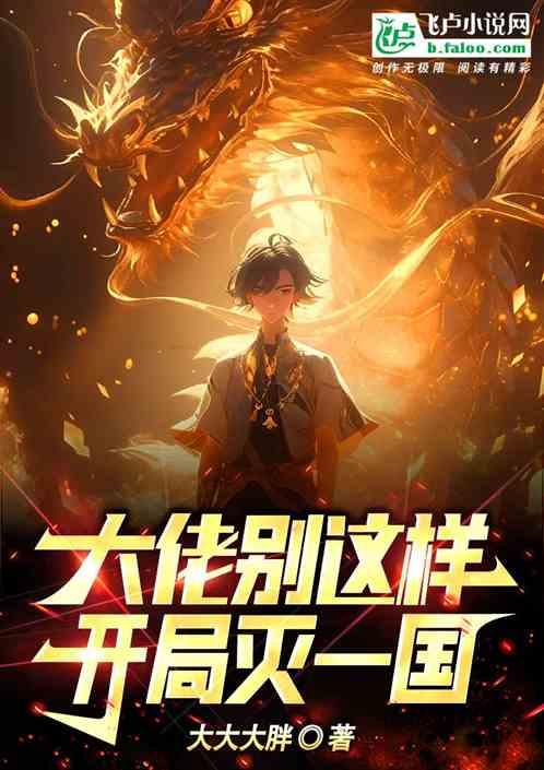大佬别杀我表情包