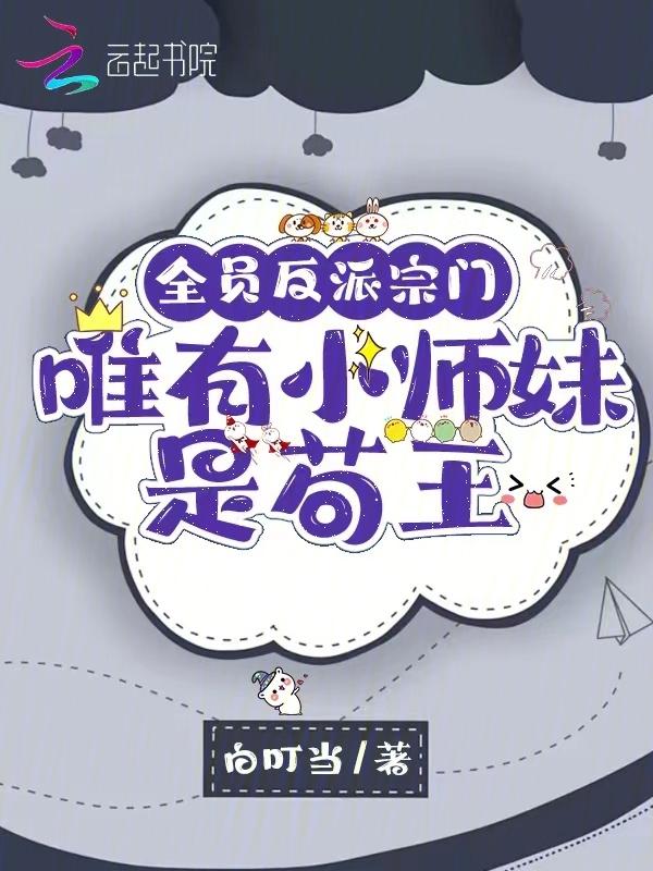反派全员参上