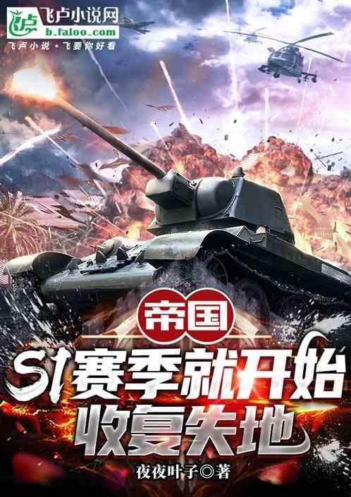帝国sfo