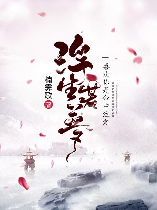 浮生若梦