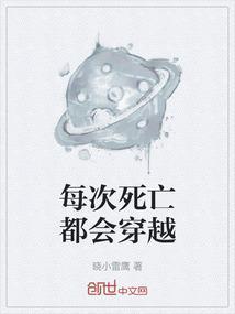 电影 每次死亡都会回到水里