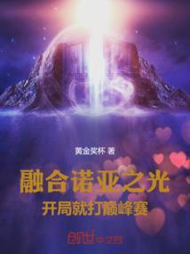 奥特曼融合激战诺亚