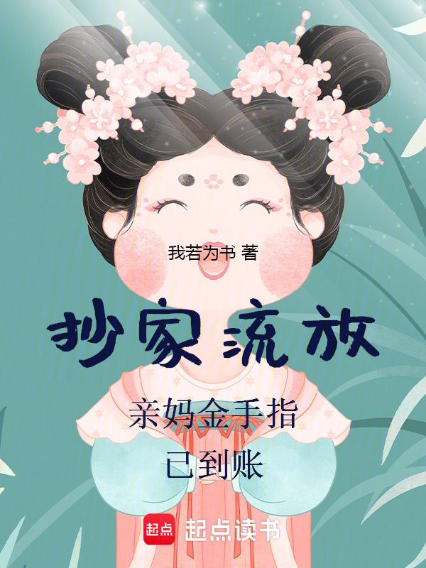 古代抄家流放