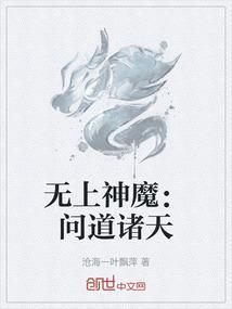 无上神道