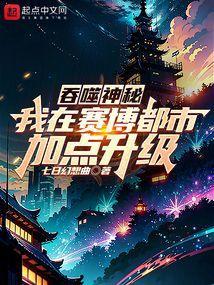 吞噬神秘