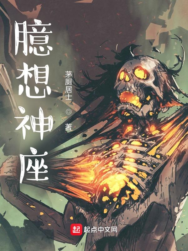 幻想神座