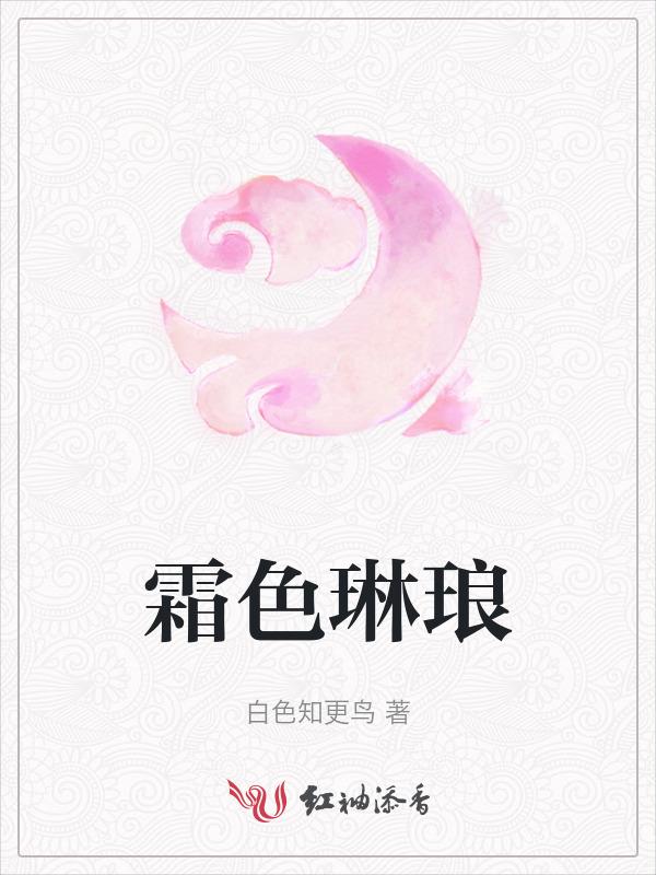 霜林什么意思