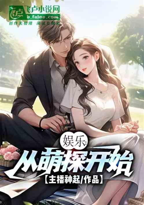 从萌娃开始