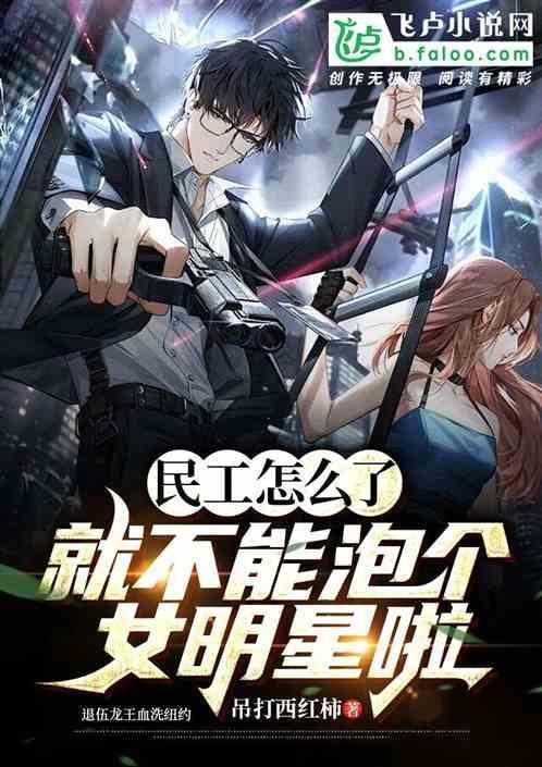 民工女友孩子是谁的