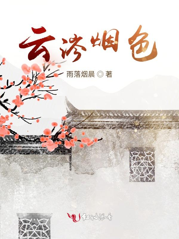 满城尽是云烟色