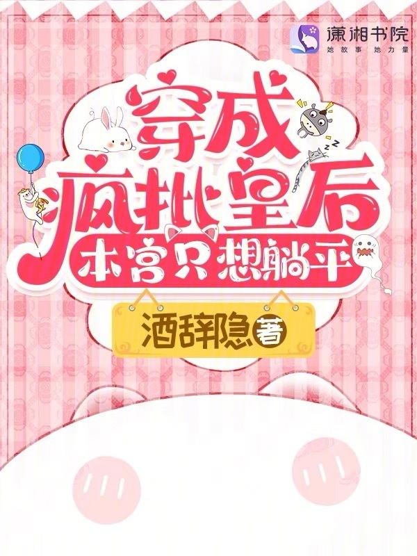 穿成疯批反派的白月光[穿书