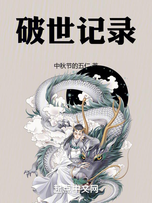 破世界纪录有奖励吗