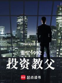 重生投资商