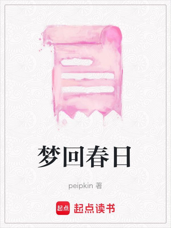 梦回ti2