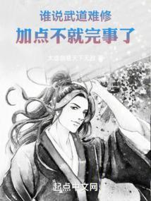 武道家技能