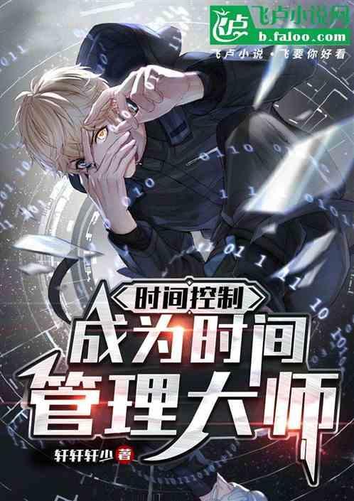 时间管理百度百科