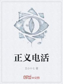 正义在线