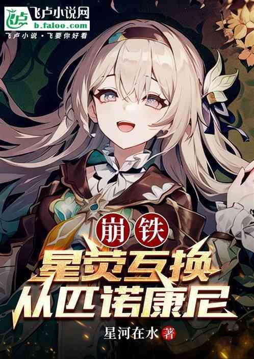 星穹铁道测试